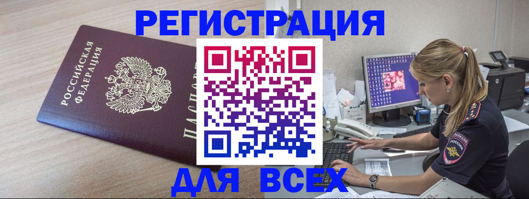 прописка регистрация в Волосово