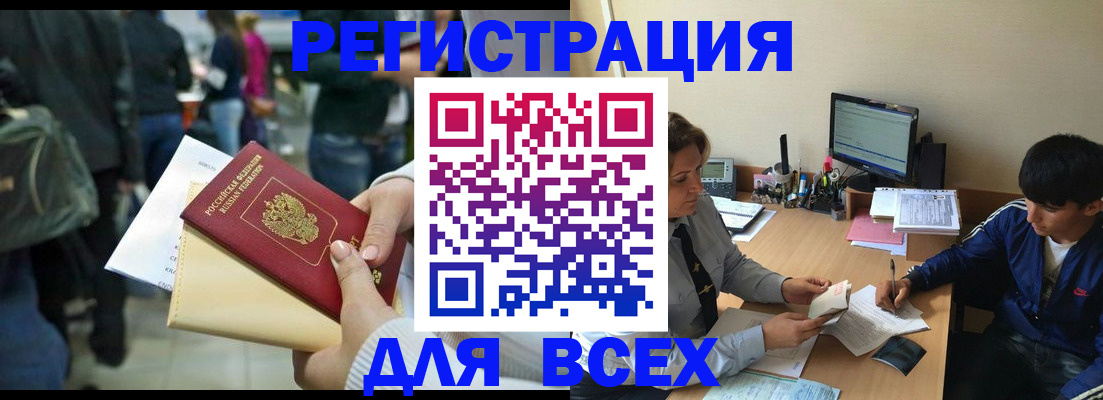 прописка для военкомата в Волосово