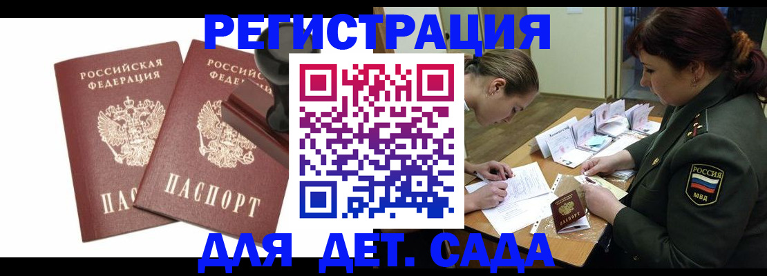 временная регистрация надежно в Волосово