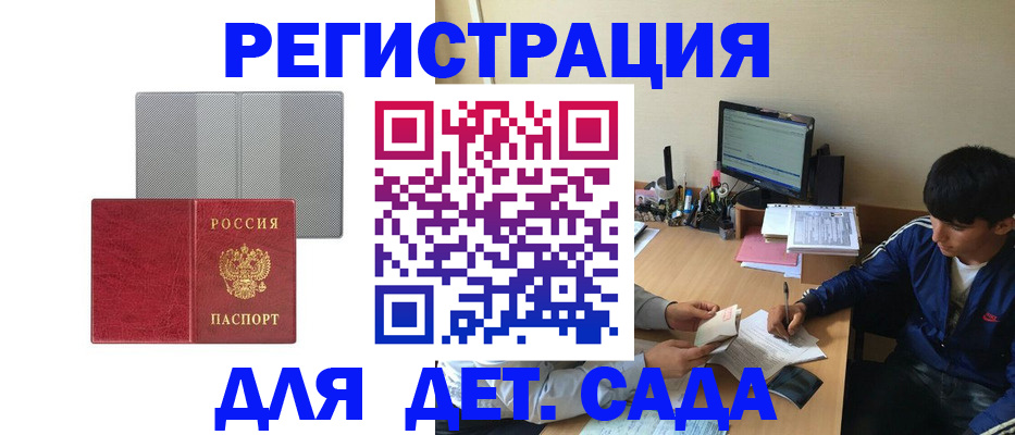 временная регистрация собственник в Волосово